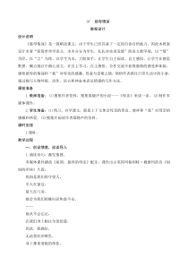 18《慈母情深》教案设计