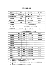 上港集箱三年发展规划概要