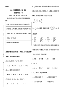 2019年高考理科数学全国2卷(附答案)