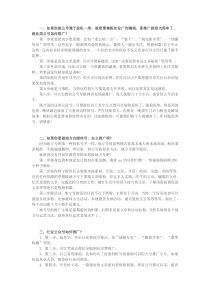 不同类型微信公众号不同的推广策略