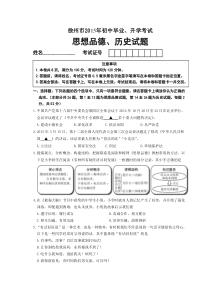 2015年江苏省徐州市中考政治试题及答案