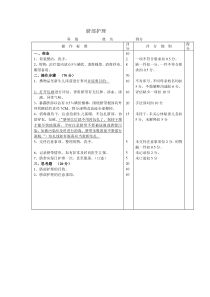 脐部护理考核标准