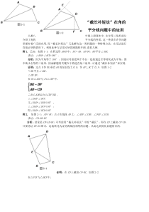 截长补短法