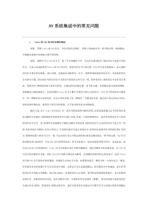 下载(pdf)-上海飞尔视电子科技发展有限公司.