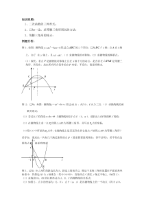 二次函数中等腰三角形的存在性