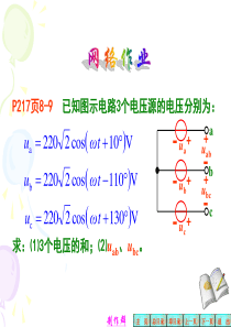 第8章网络作业