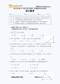 中考数学试题