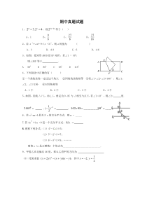 最新北师大版七年级下册数学期中真题经典题型