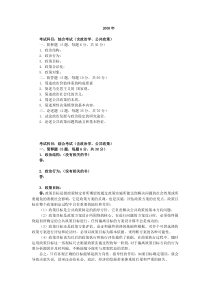 中央党校-综合考试(含政治学、公共政策)2008年年研究生入学考试试题2