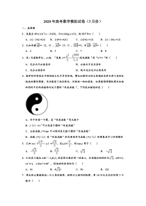 山东省潍坊五县联合模拟2019-2020学年度高三模拟考试数学试题(解析版)