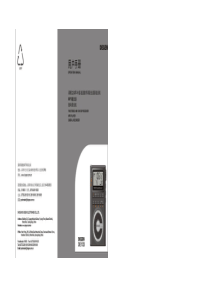 德劲DE1125说明书