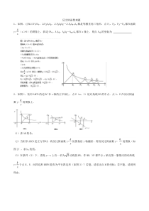 反比例函数经典例题(含详细解答)