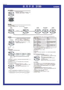 卡西欧-CASIO-AE-2000W-1A-3199说明书