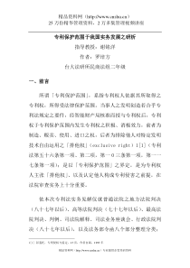 担保业务创新与风险管理培训