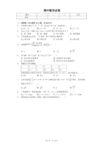 2020年重庆一中高二(下)期中数学试卷(文科)-