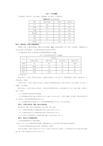 成年人食谱编制