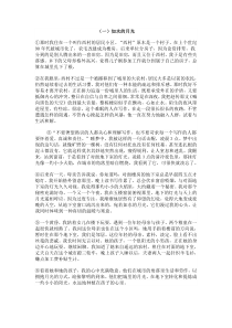 4篇中考语文大阅读题及答案