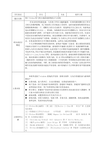 基于Python的飞机大战游戏系统设计与实现开题报告