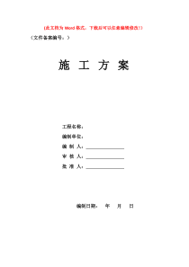 施工现场地坍塌事故应急预案