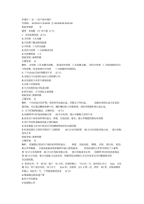 新版妇产科护理学-试题及答案2015-新版.pdf