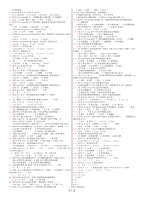 2017临沂中考信息技术题库带答案