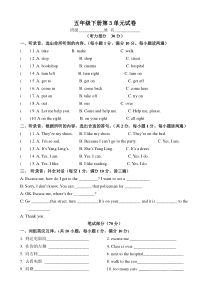 苏教版五年级下册第3单元试卷