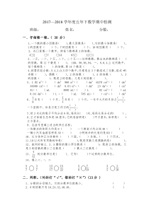 人教版-五年数学期中测试卷