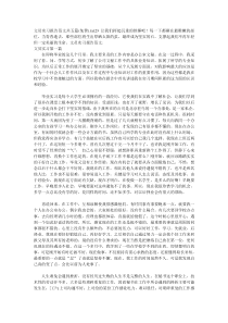 文员实习报告范文共五篇(免费)