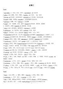 人教版高中英语必修3重点词词性转换