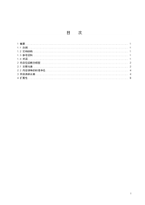 DLTS-91内容包装信息模型