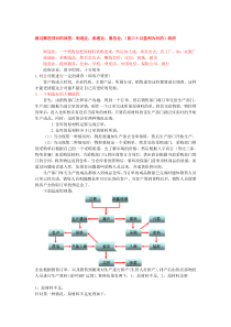 制造业的流程