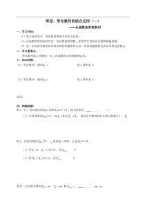 从函数角度看数列