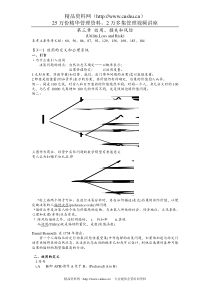 效用、损失和风险