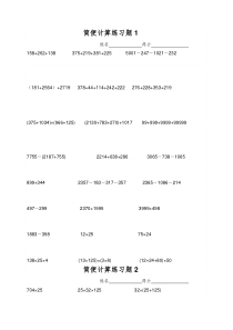 四年级数学简便计算题(-共14份试题)-共(14页)