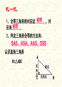 HL定理证明