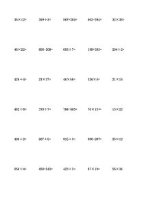 三年级下册数学竖式计算题500题(可直接打印)