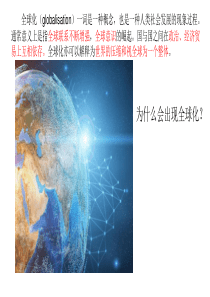 高中政治必修一第十一课课件ppt