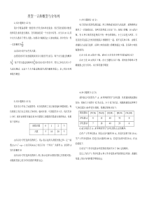 类型一古典概型与分布列