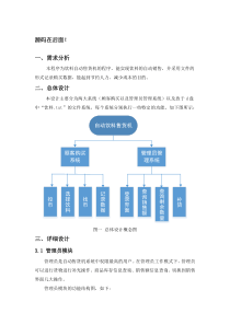 自动饮料售货机(C语言程序设计)