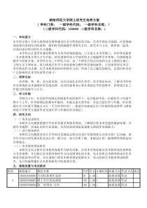 艺术学理论培养方案