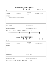 罚款单模板、样本