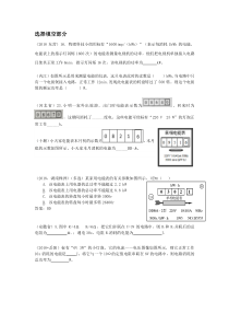 2018物理中考真题汇编-电功率部分