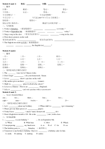 外研版七年级下册-M8--M9课文及单词练习