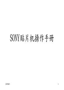 SONY操作手册smtyzy