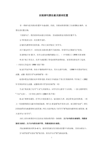 识别病句要注意关联词位置