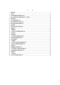 中国电子元器件分销商2016营收排名