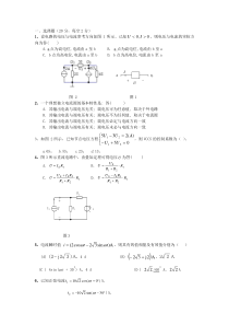 电路综合题