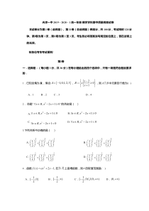 天津市第一中学高一上学期期中考试数学试题含答案