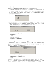 VB期末考试上机模拟题(附代码)