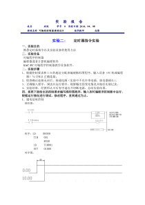 PLC定时器指令实验报告